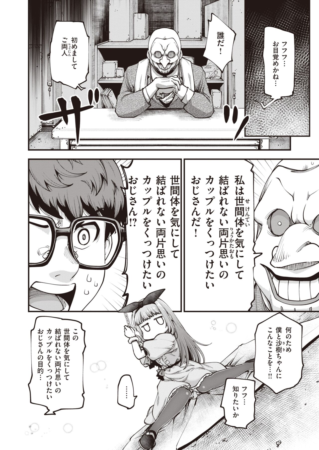 WEEKLY Kairakuten 2023 No.39 page 9 full