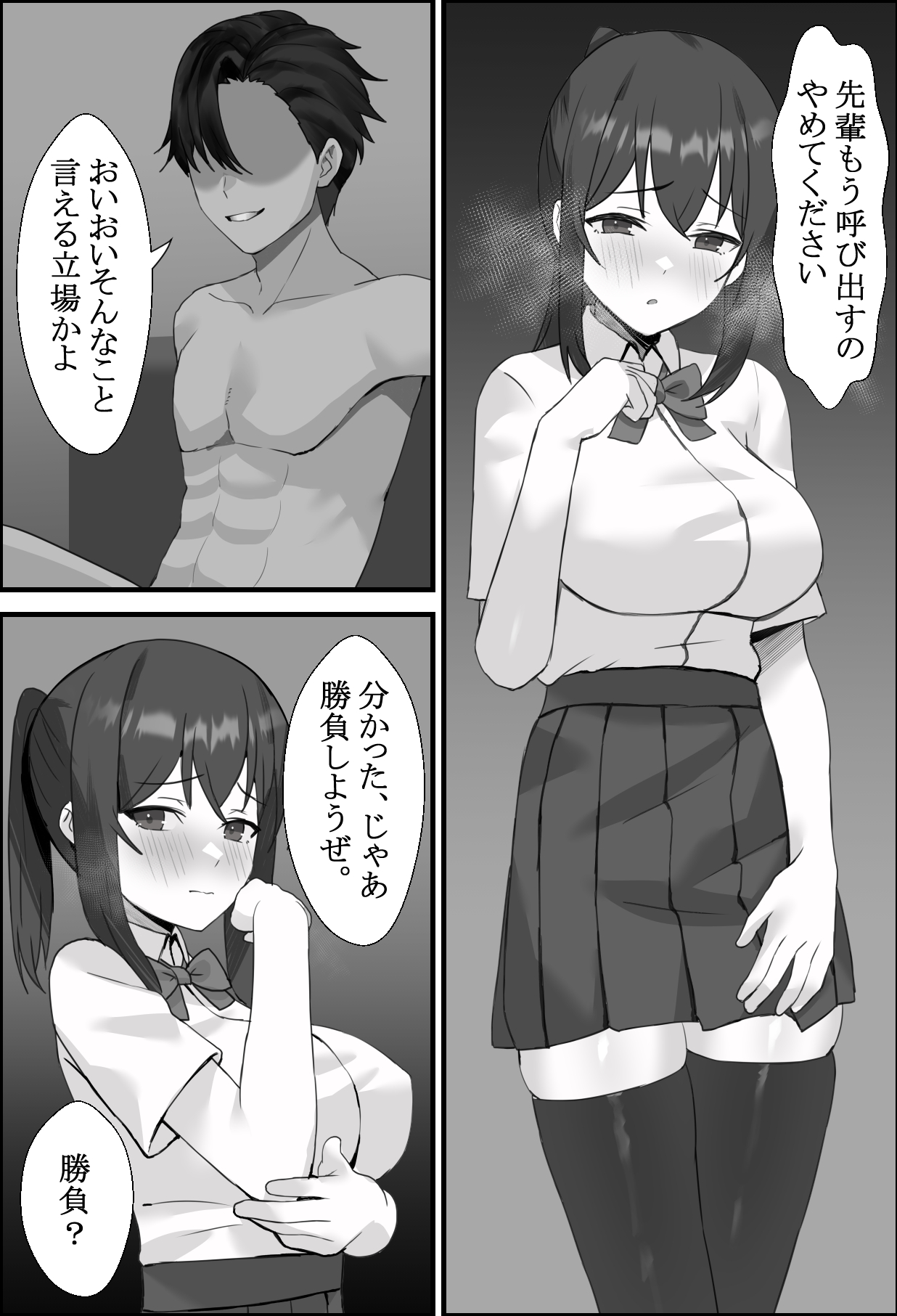 Boku no Kanjo ga  Netoreru made... 2 page 3 full