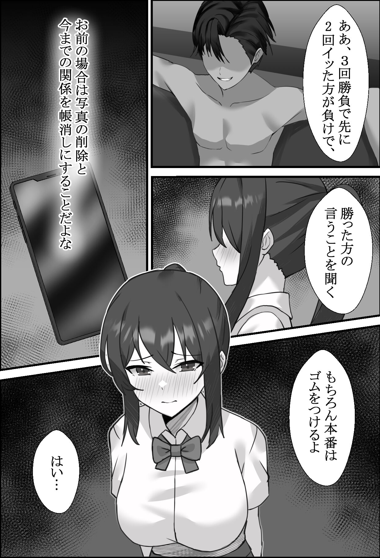 Boku no Kanjo ga  Netoreru made... 2 page 4 full