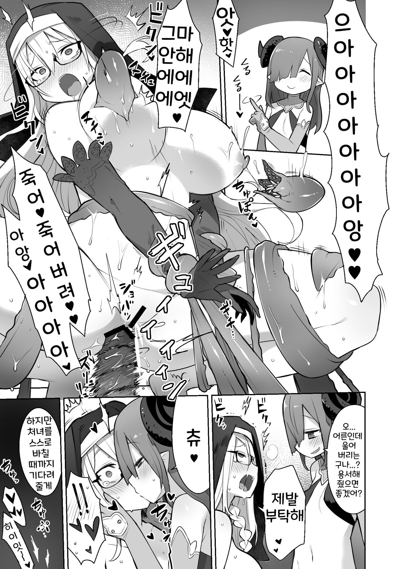 Futsuma Sister 1-5 page 3 full
