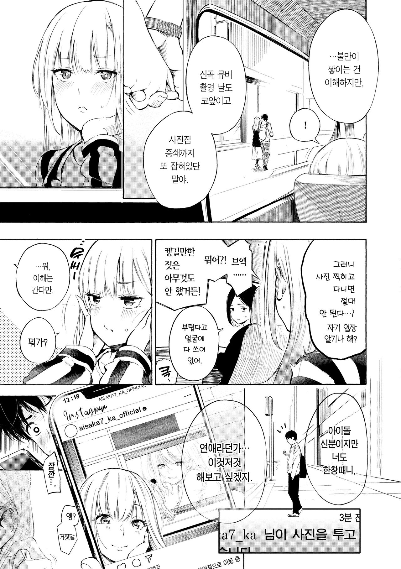 Frustration Girls - Mura Mura Girls ready for you!! | 욕구불만 걸즈 - Mura Mura Girls ready for you!! page 7 full