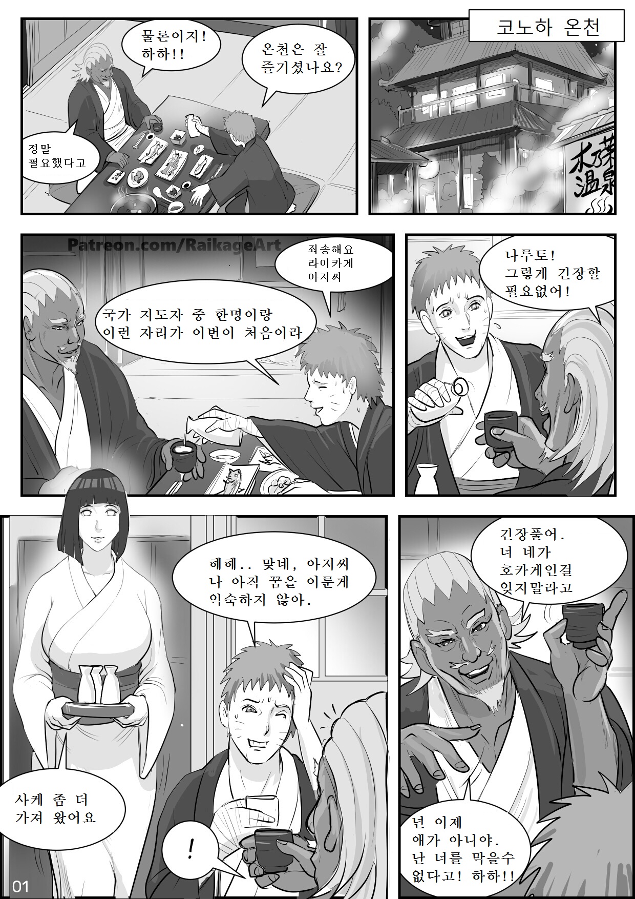 Affair Hidden in the Leaves page 2 full