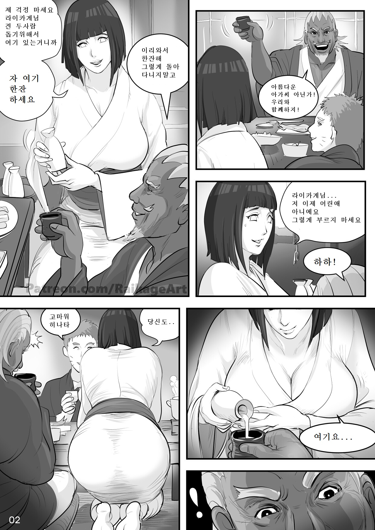 Affair Hidden in the Leaves page 3 full
