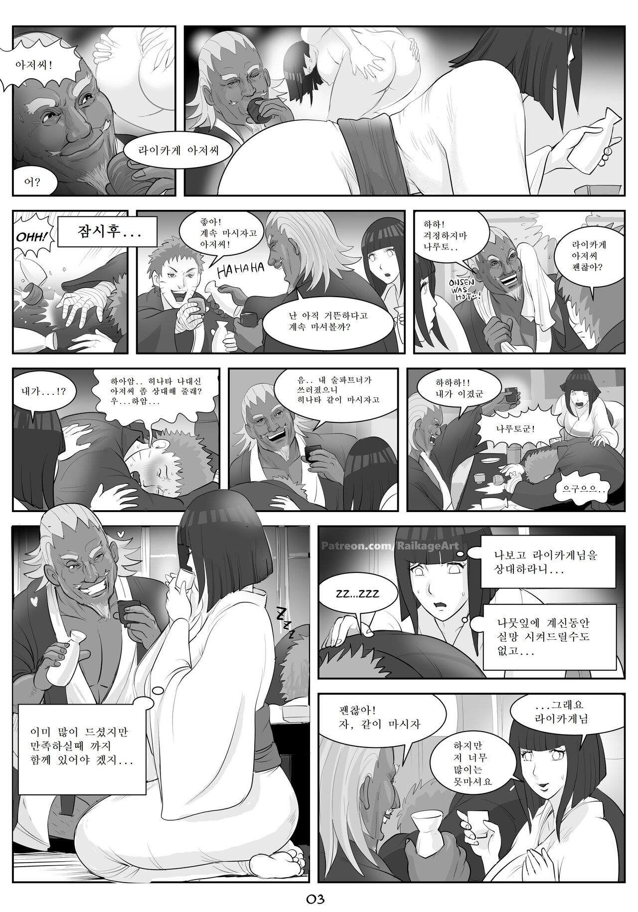 Affair Hidden in the Leaves page 4 full
