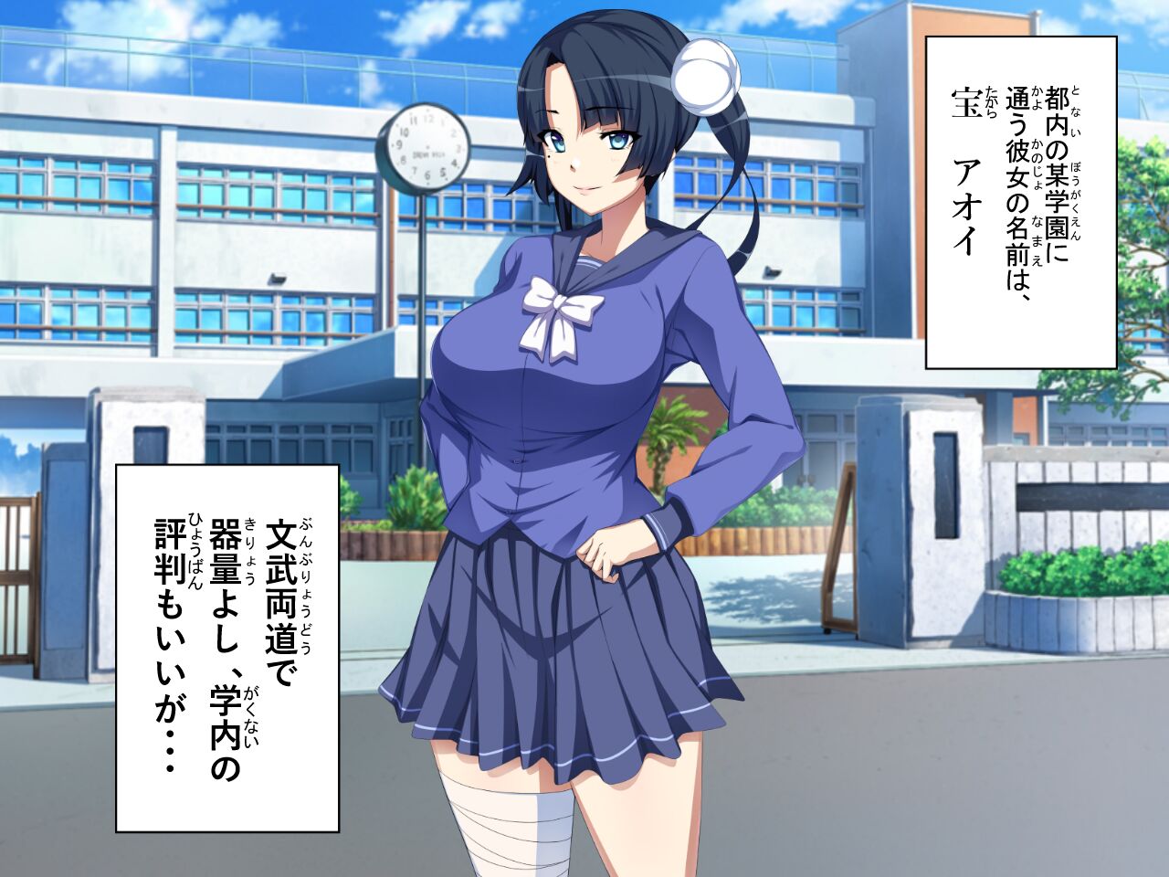 Onmitsu JK Aoi ~ Toaru Ninmu no Sainan page 2 full