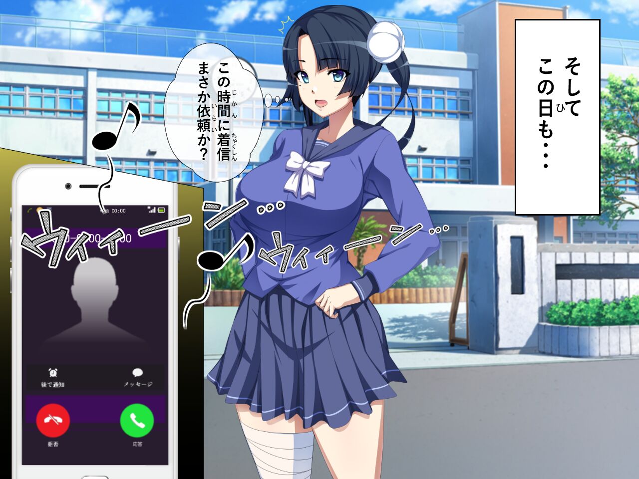Onmitsu JK Aoi ~ Toaru Ninmu no Sainan page 4 full