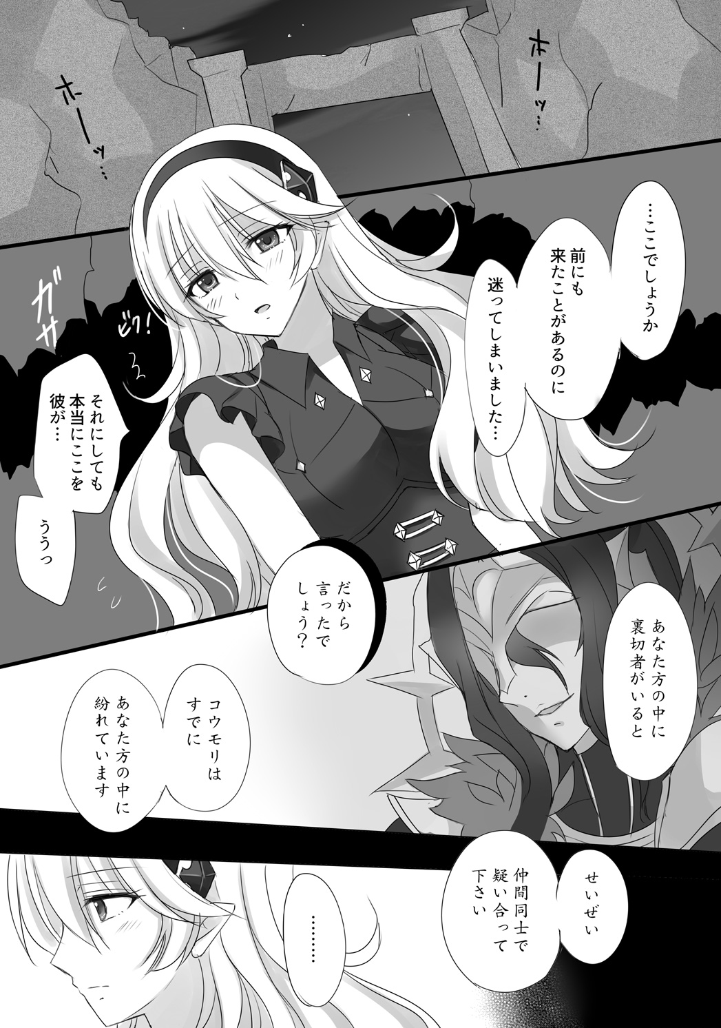 FEif takukamu manga sanpuru `tengoku yori yaban zenpen'Fire Emblem: Three Houses page 2 full