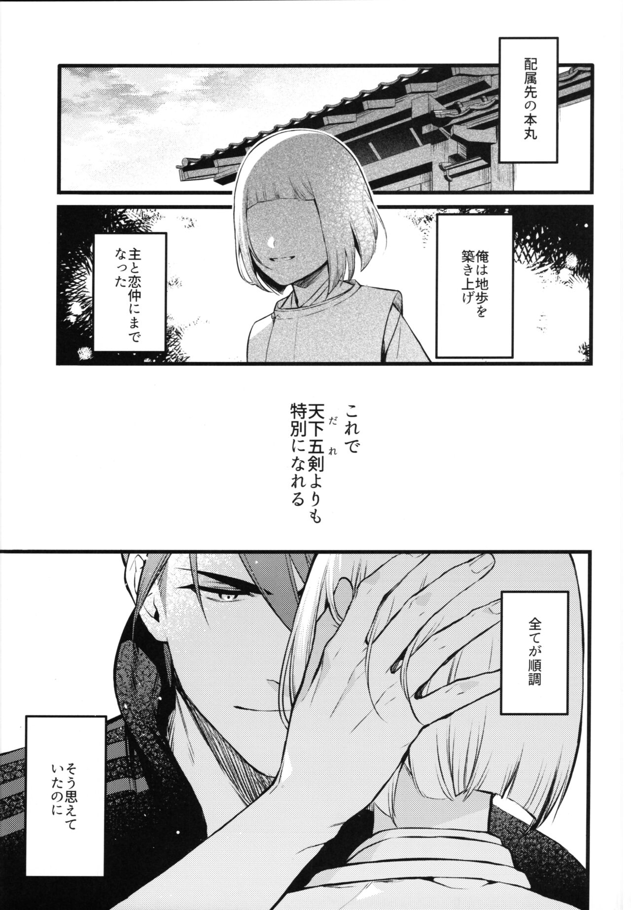 Kamigakari no nagusami page 4 full
