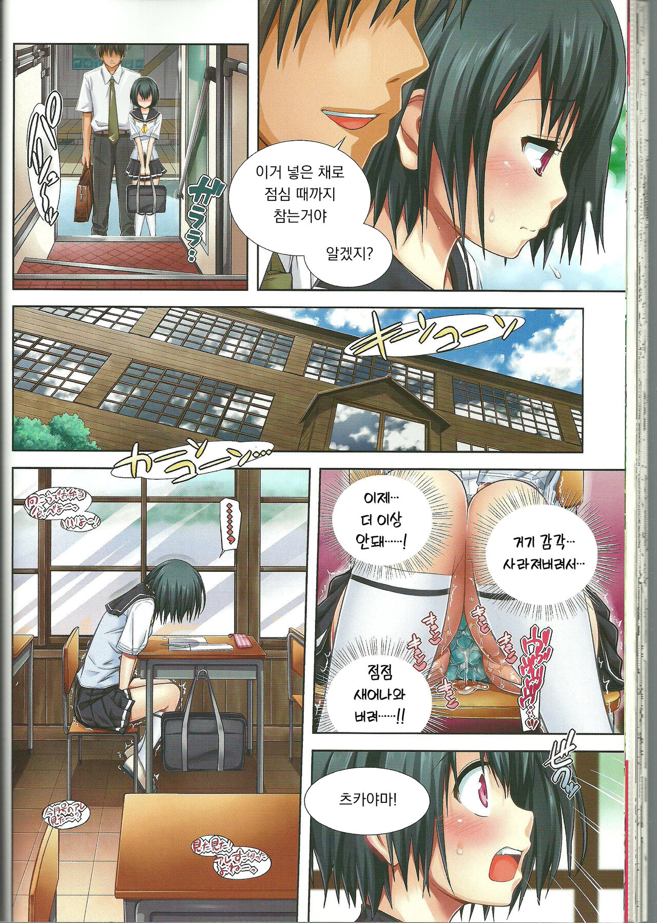 비 향기 연가 page 2 full