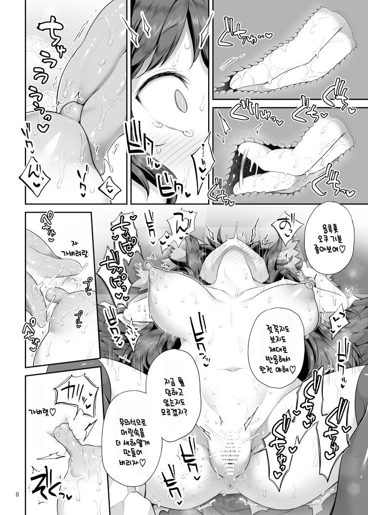 Super Id | 슈퍼 이드 page 7 full