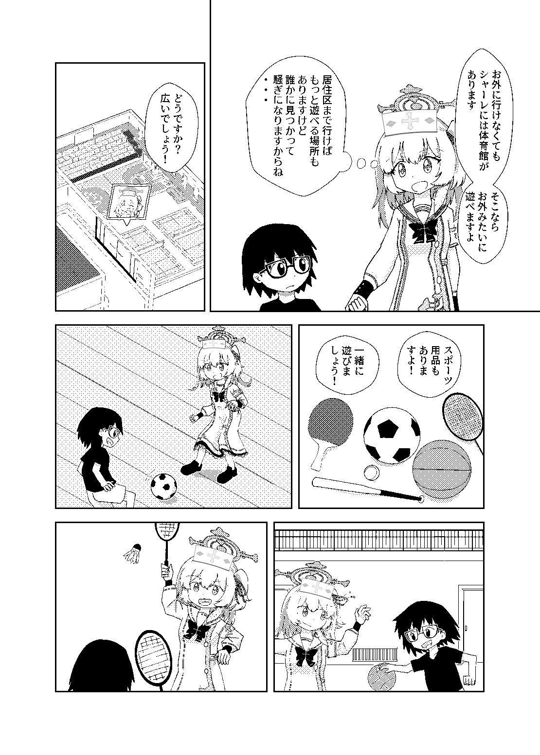 Serina ga Youji-ka Sensei o Osewa suru Ohanashi page 6 full
