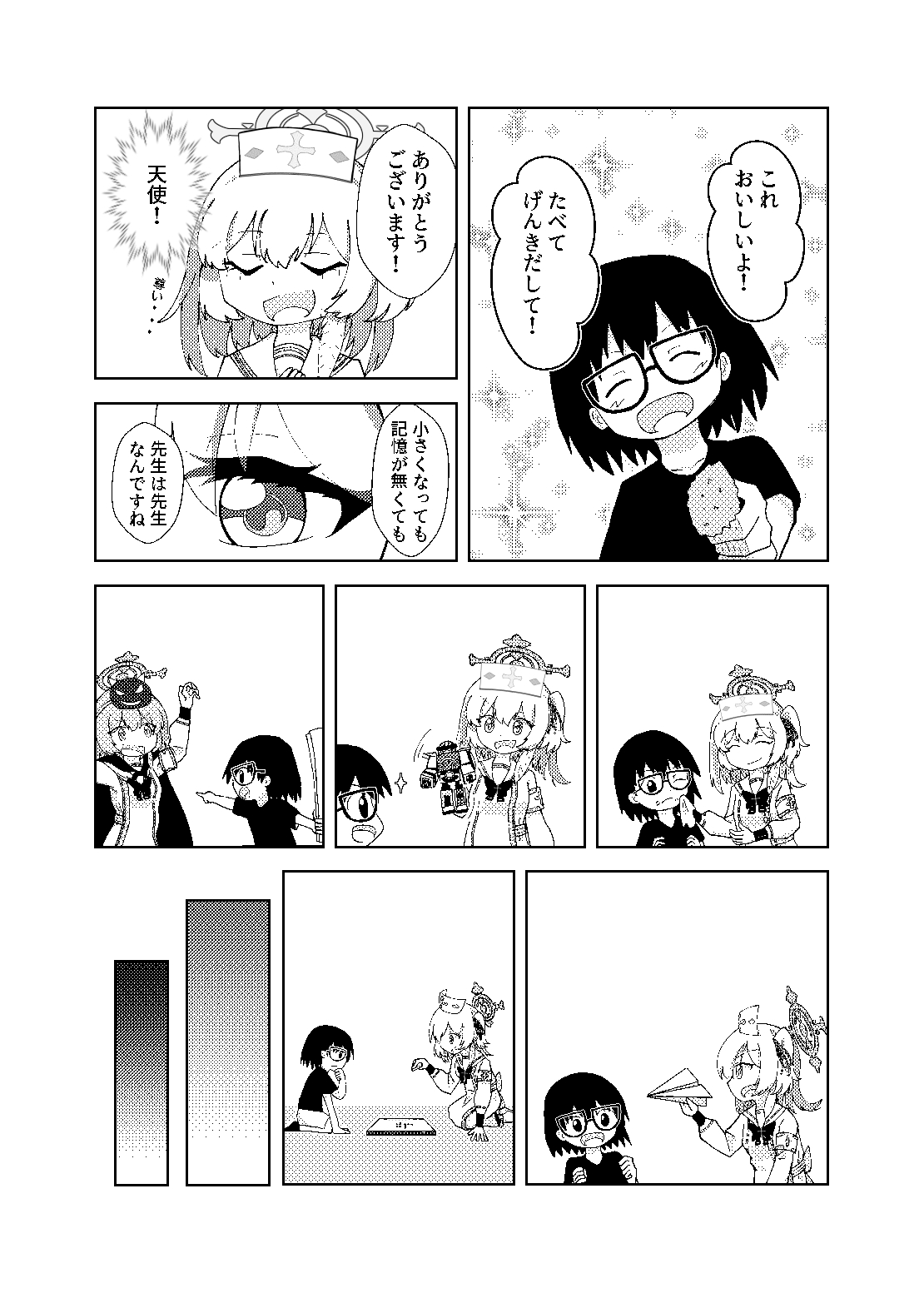 Serina ga Youji-ka Sensei o Osewa suru Ohanashi page 9 full