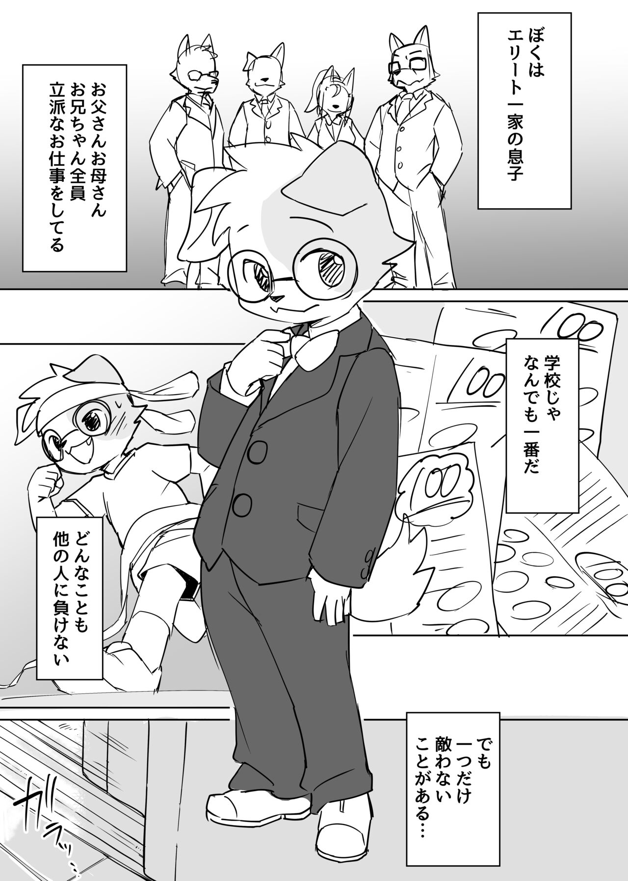 Manmosu Marimo - Short Sensei doujins page 1 full