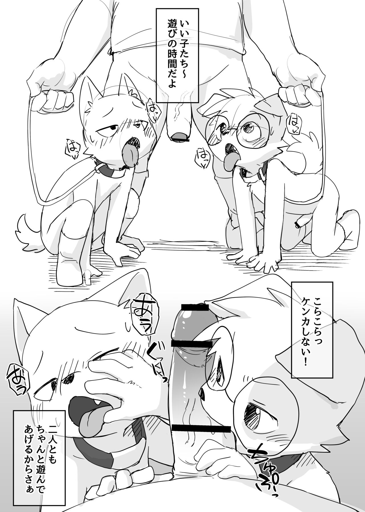 Manmosu Marimo - Short Sensei doujins page 5 full