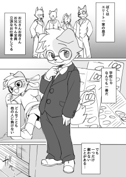 Manmosu Marimo - Short Sensei doujins