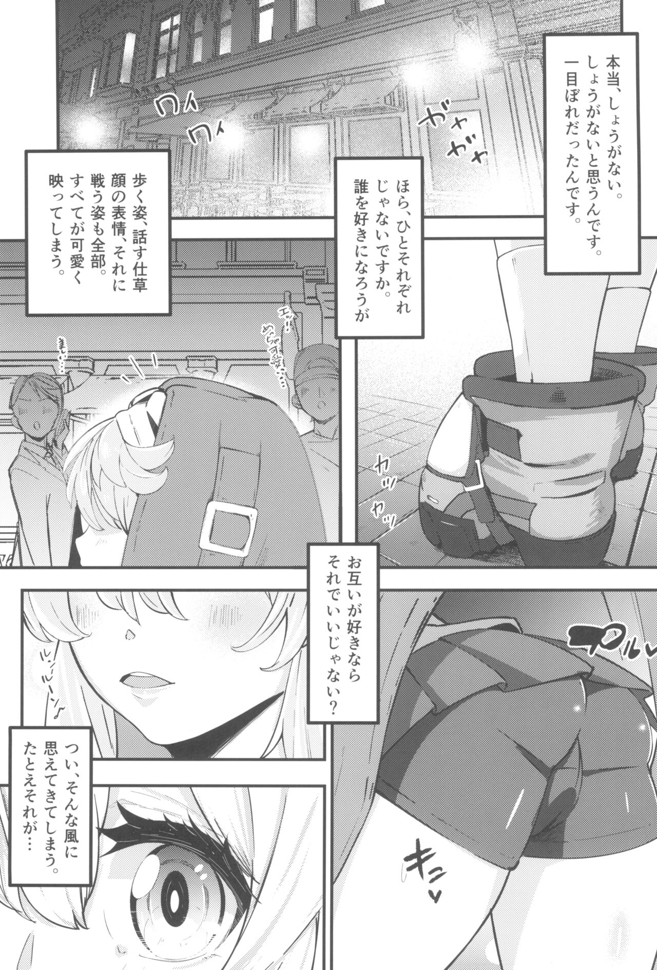 Bridget-underline page 3 full
