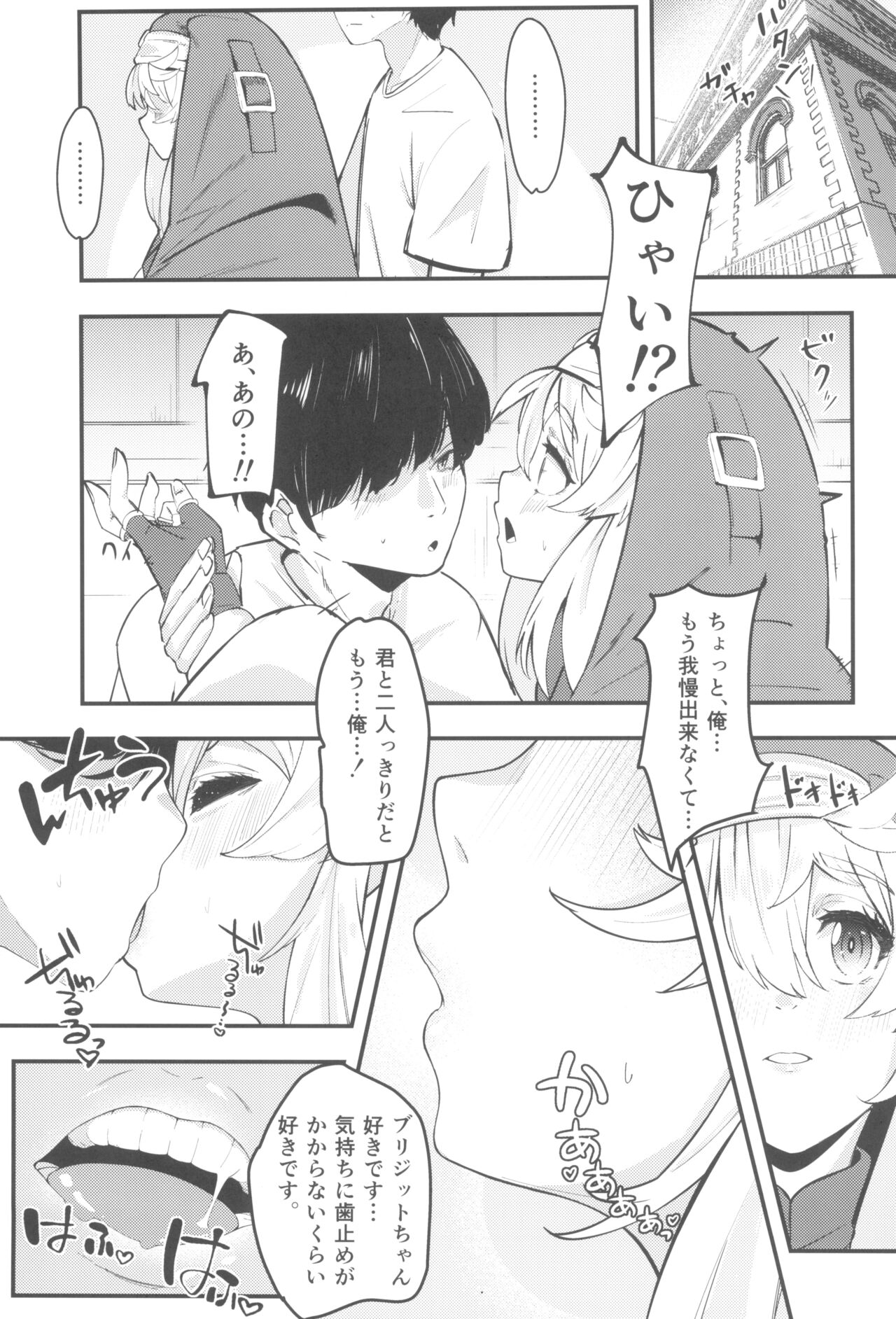 Bridget-underline page 5 full