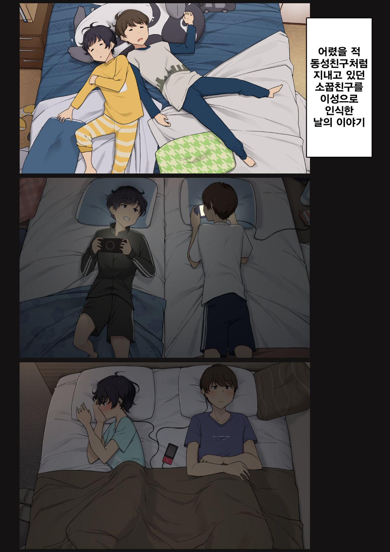 Mukashi wa Dousei no You ni Sesshiteta Osananajimi no Koto o Isei to Shite Ninshiki Shita Hi page 1 full