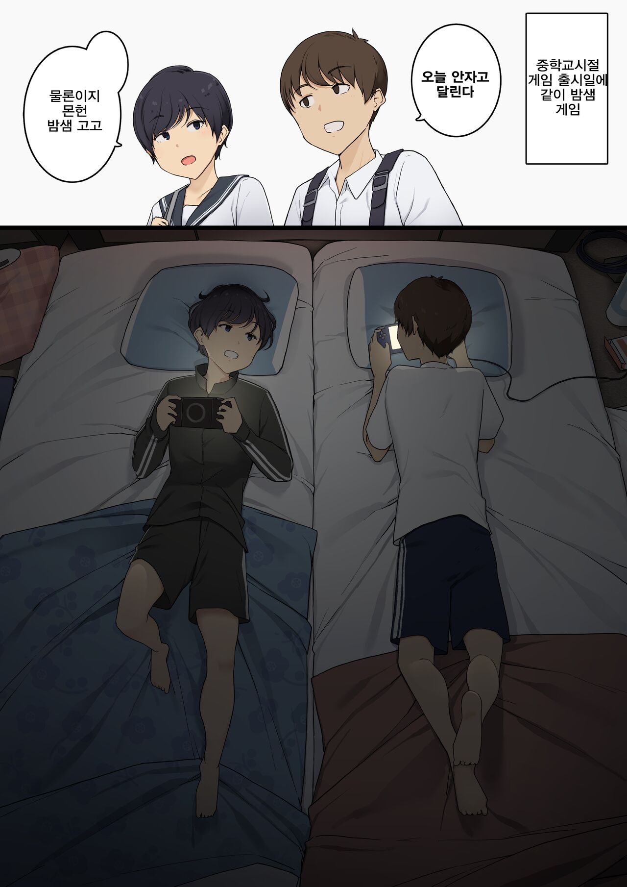 Mukashi wa Dousei no You ni Sesshiteta Osananajimi no Koto o Isei to Shite Ninshiki Shita Hi page 3 full