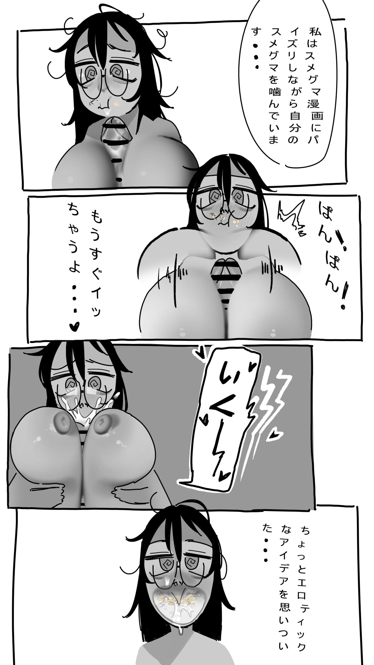 Messy Futanari page 7 full