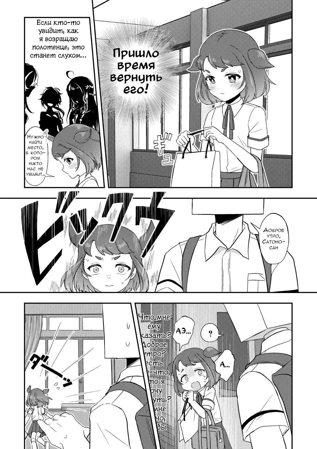 Banmeshi Ogoru kara Yurushite yo Zenpen | Прости меня, я угощу тебя ужином page 2 full