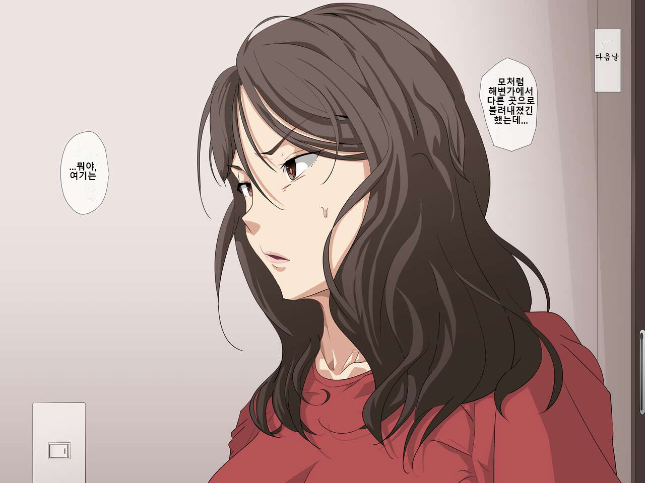 헌팅 실패. - 어쩔 수 없이 아줌마를 호텔에 데려가다 - | Nanpa ni Shippai.- Shikatanaku Oba-san o Hotel ni Tsurekomi - page 7 full