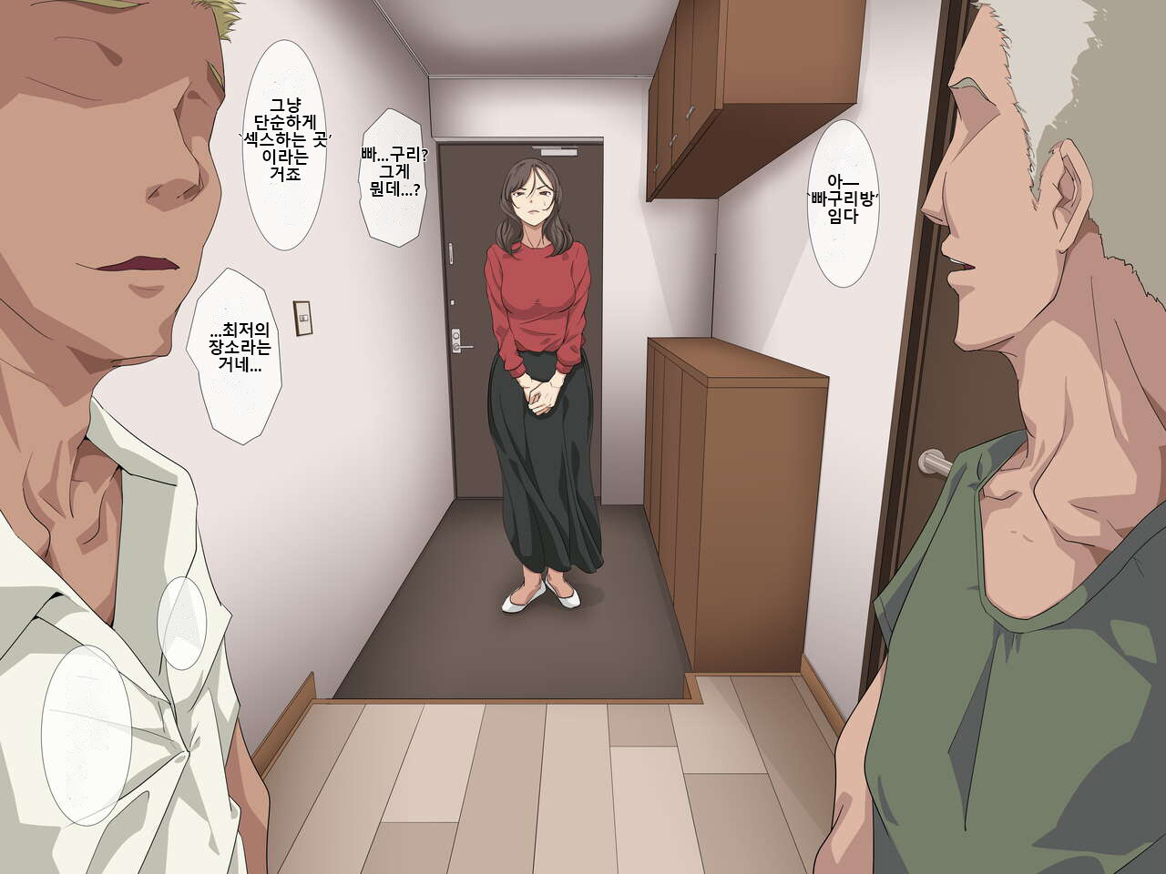 헌팅 실패. - 어쩔 수 없이 아줌마를 호텔에 데려가다 - | Nanpa ni Shippai.- Shikatanaku Oba-san o Hotel ni Tsurekomi - page 8 full