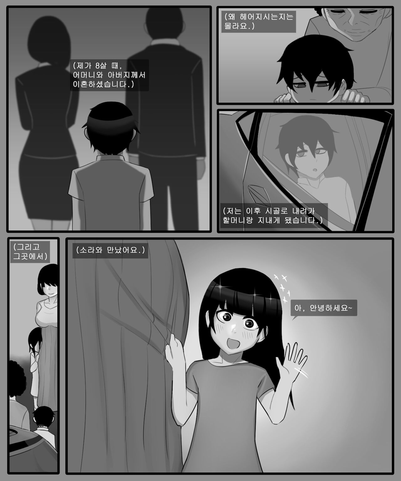 홍소라&홍소연 NTR page 2 full