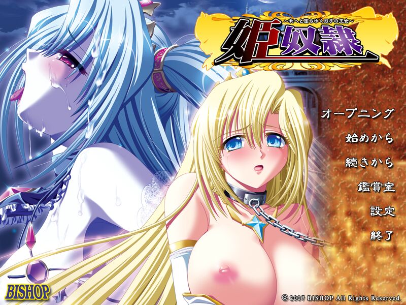 Hime Dorei ~Mesu e to Ochiyuku Futago no Oujo~ 1/3 page 1 full