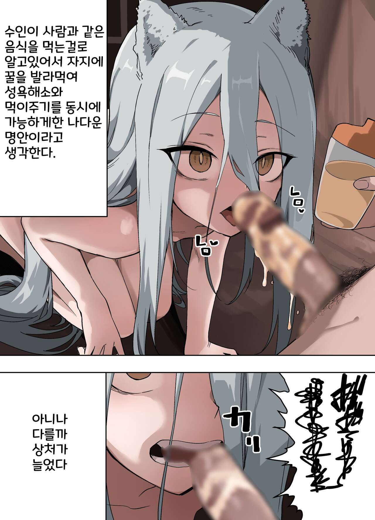 Yama de Juujin o Hirotta Hanashi 1-85 page 5 full
