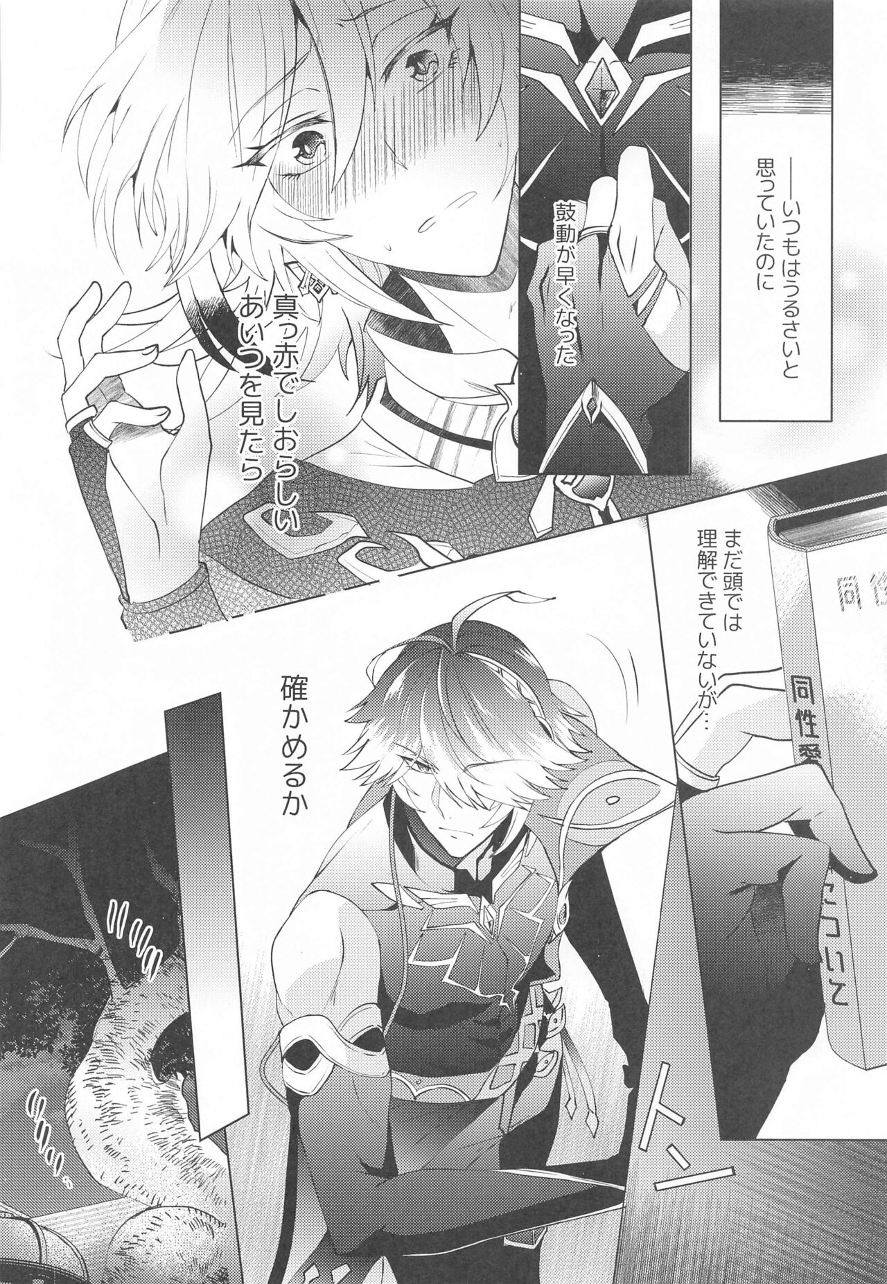 Hajimete no Yoru o Roommate to - Bridol nght with roommate page 7 full