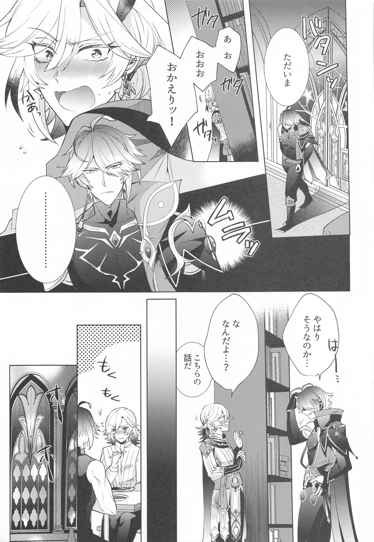 Hajimete no Yoru o Roommate to - Bridol nght with roommate page 8 full
