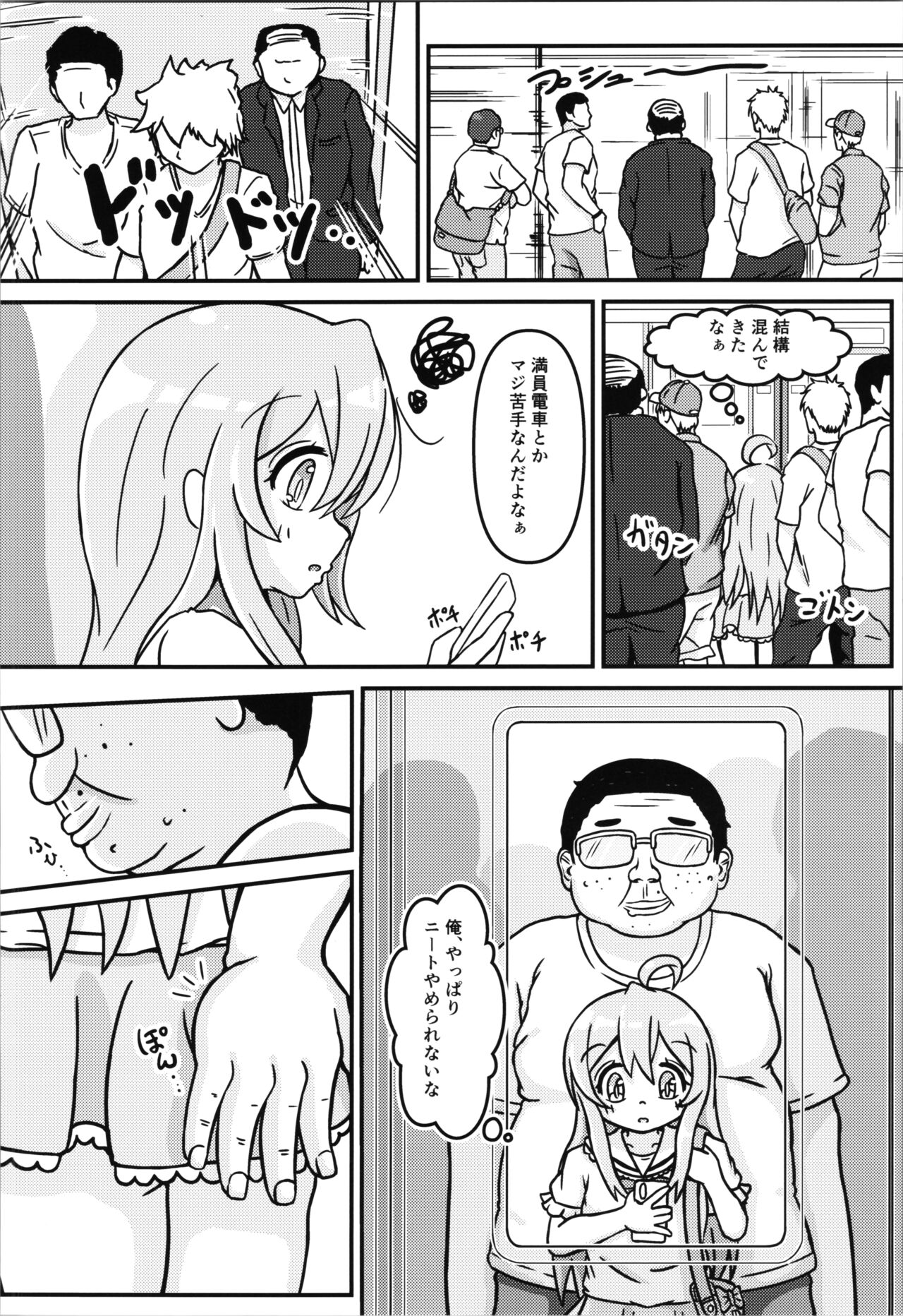 Mahiro-chan's bouncy ××× experience page 6 full