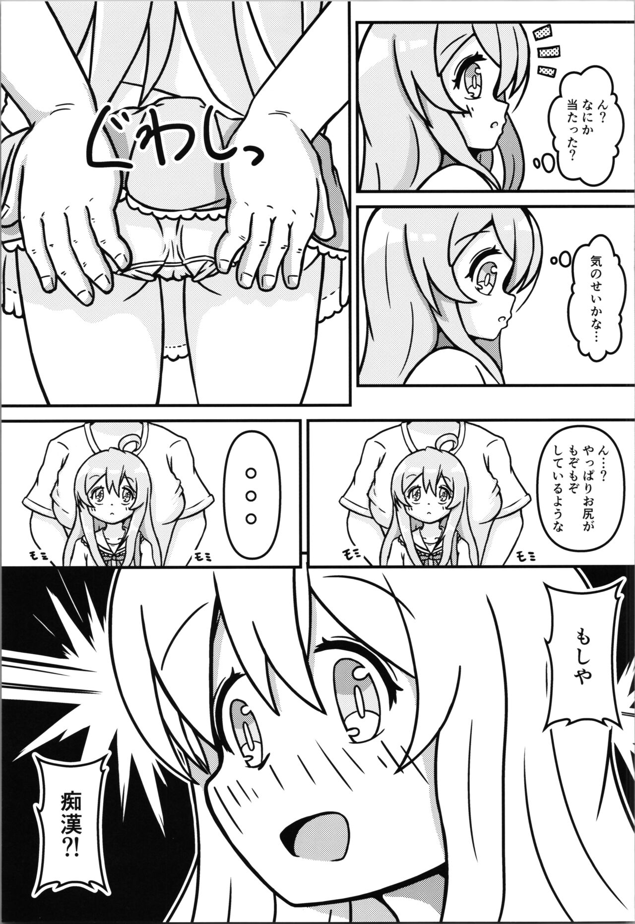 Mahiro-chan's bouncy ××× experience page 7 full