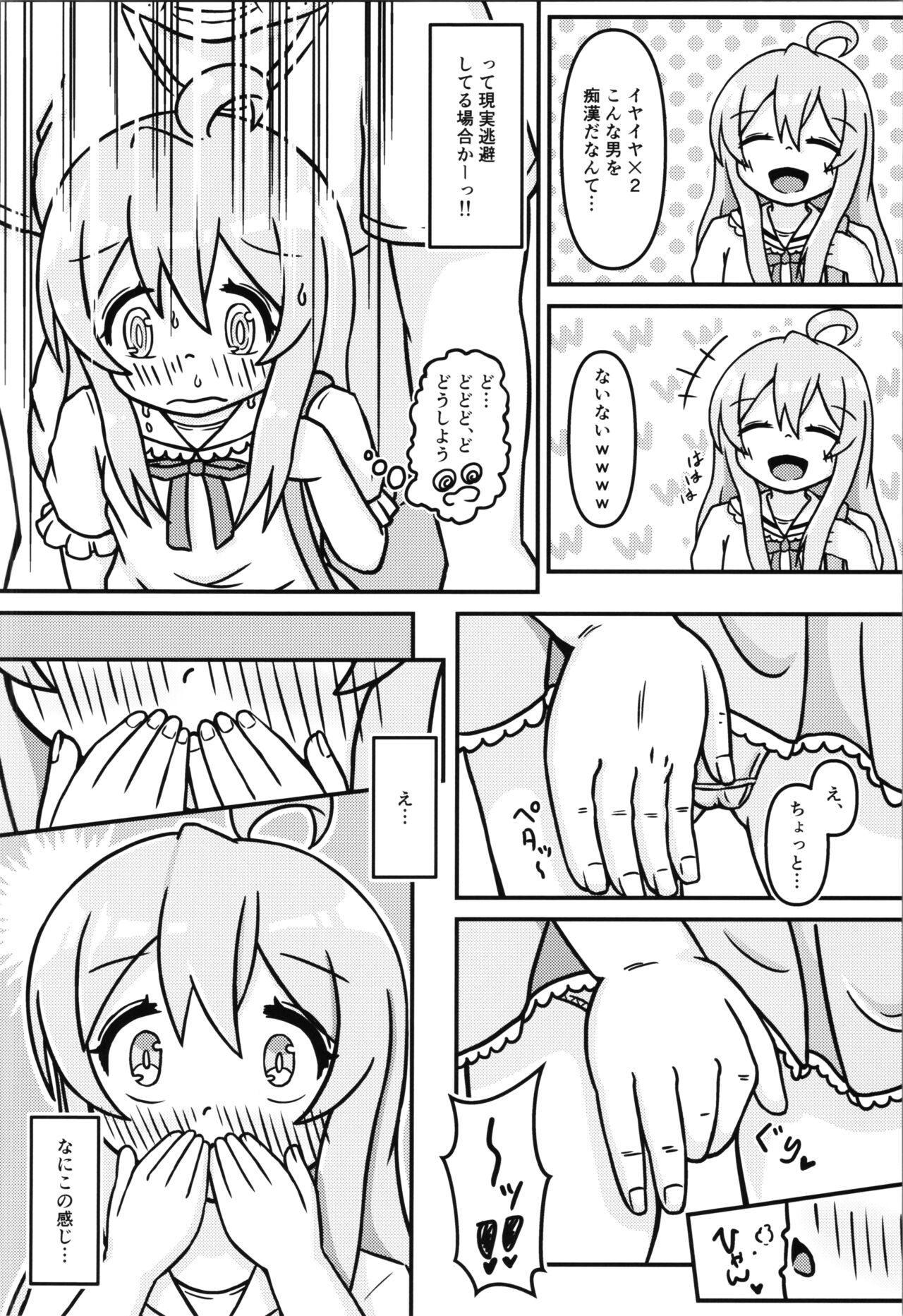 Mahiro-chan's bouncy ××× experience page 8 full