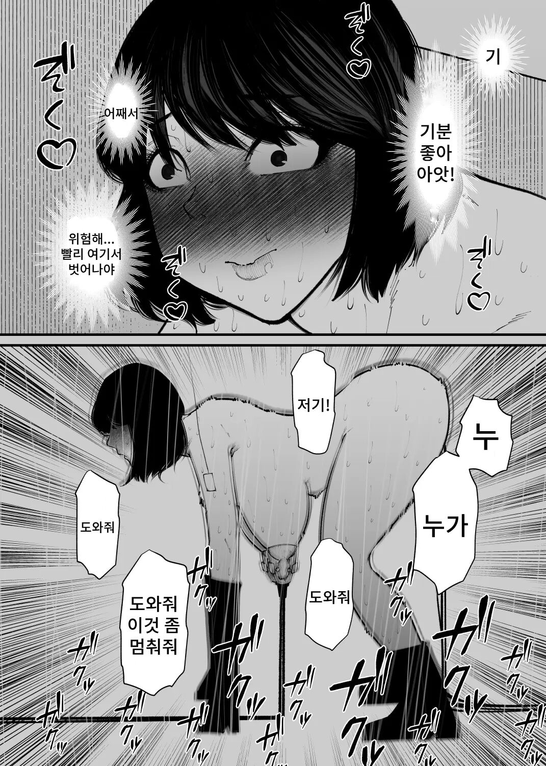 Ushi ni Natta | 소가 되었다 page 4 full