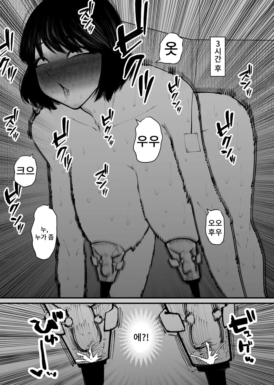 Ushi ni Natta | 소가 되었다 page 5 full