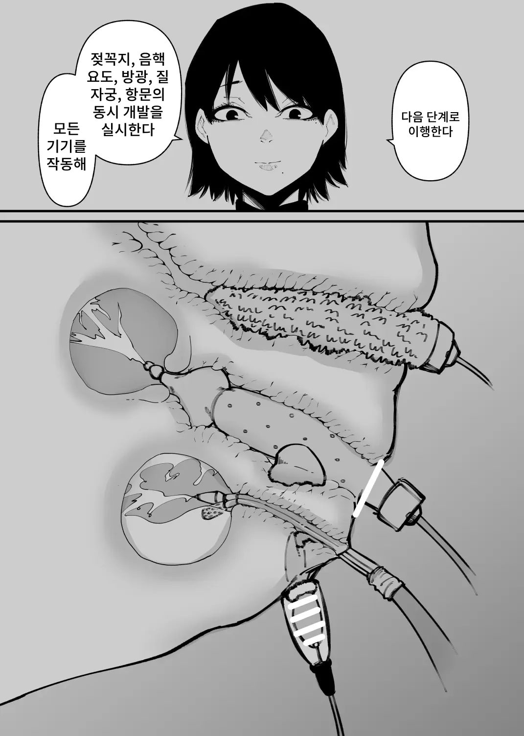 Ushi ni Natta | 소가 되었다 page 7 full