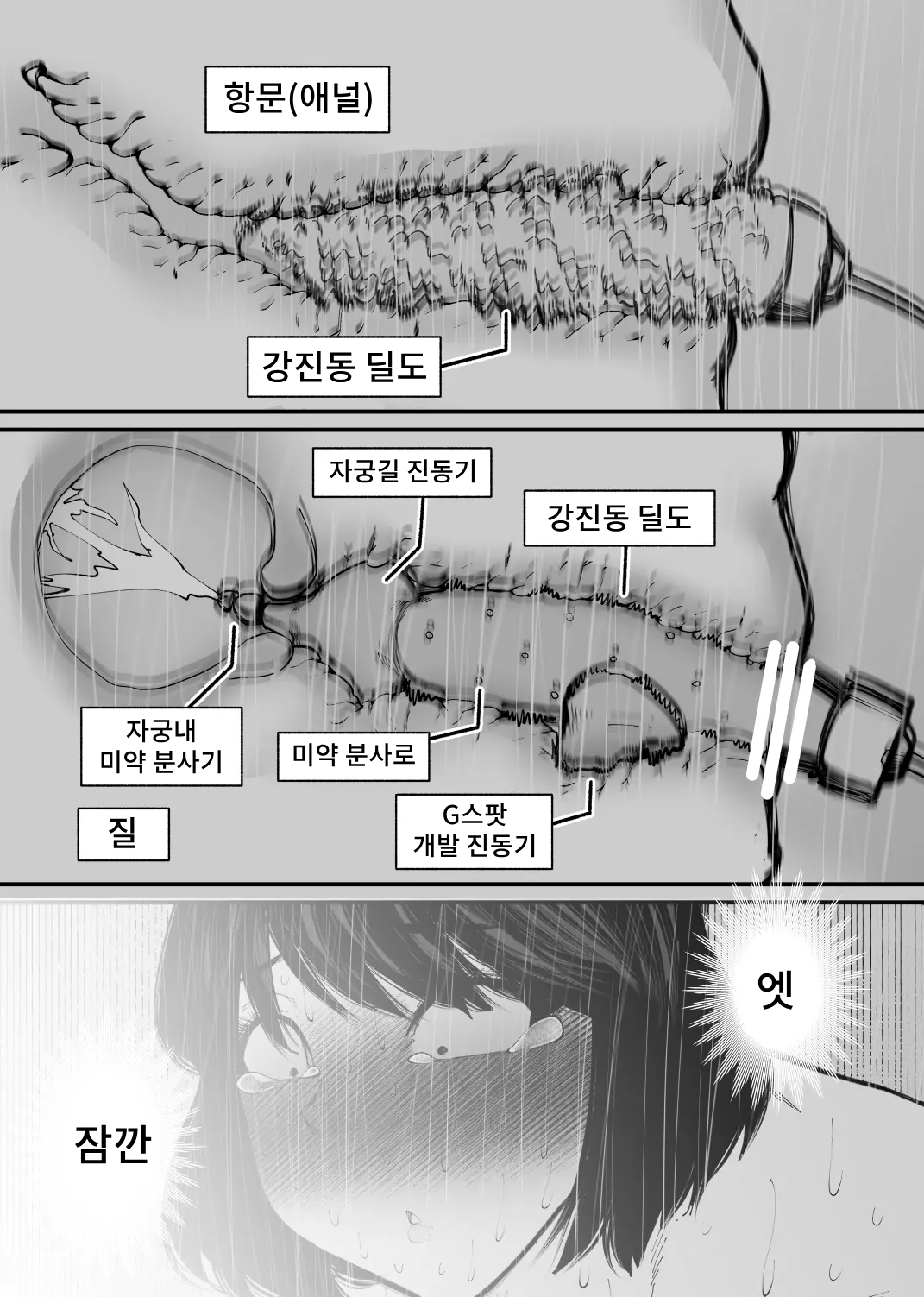 Ushi ni Natta | 소가 되었다 page 9 full
