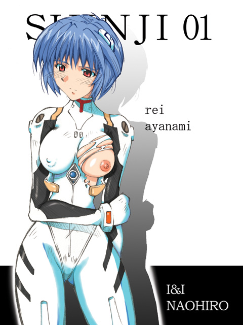 Rei Ayanami Collection page 1 full