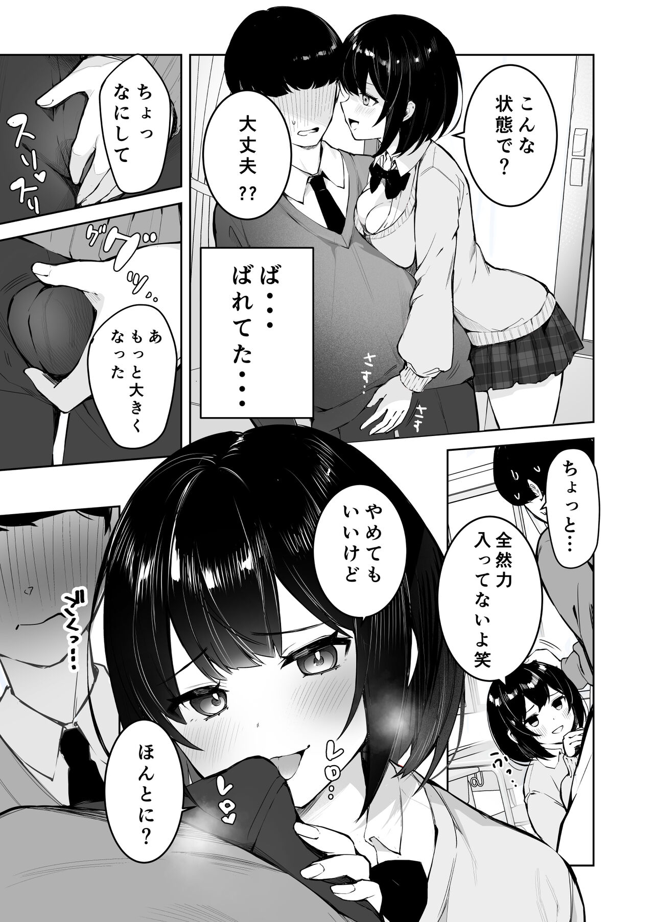 masco page 6 full