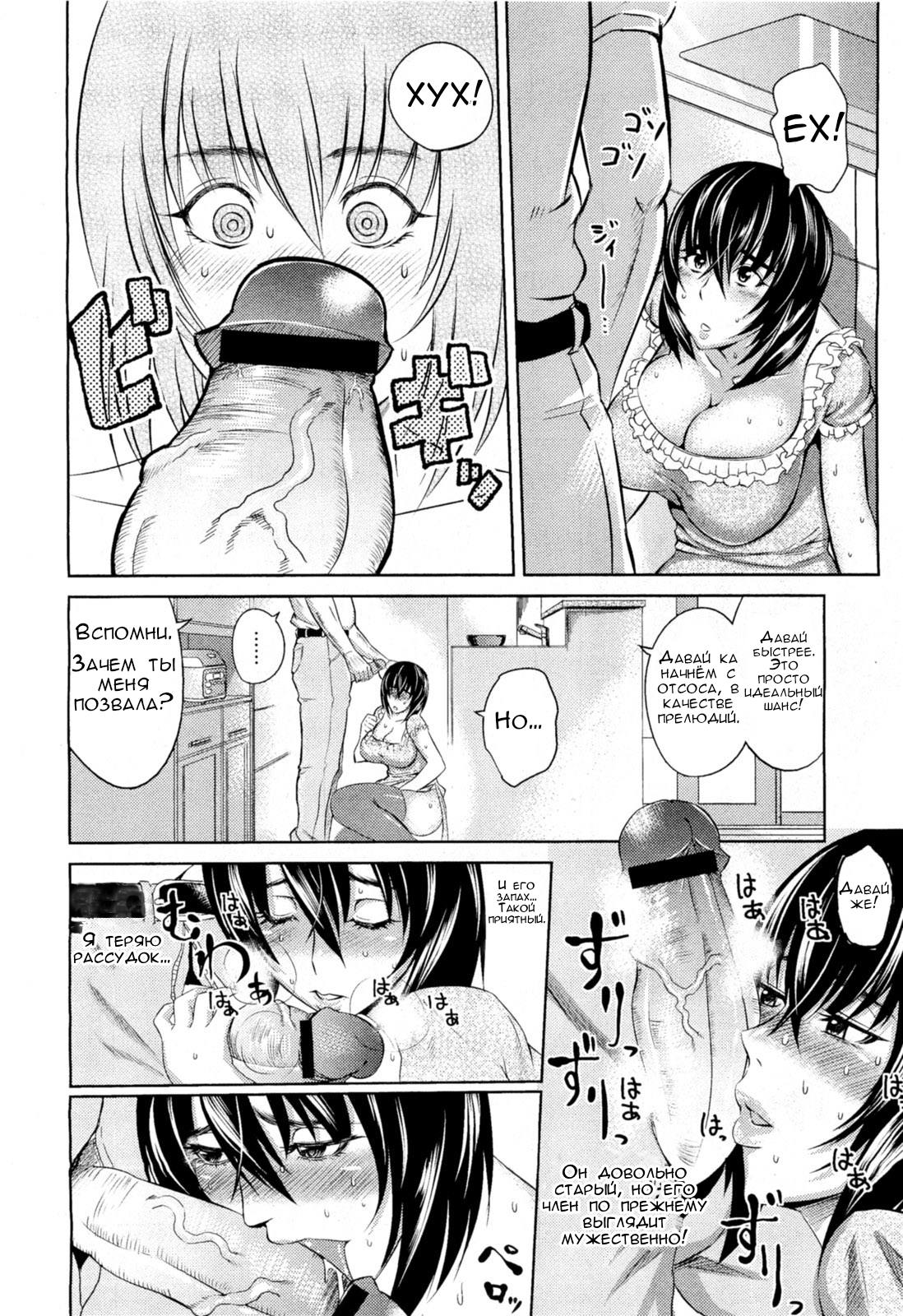 Ryousai Kenbo | Хорошая жена и мудрая мама! - Page 4 - IMHentai