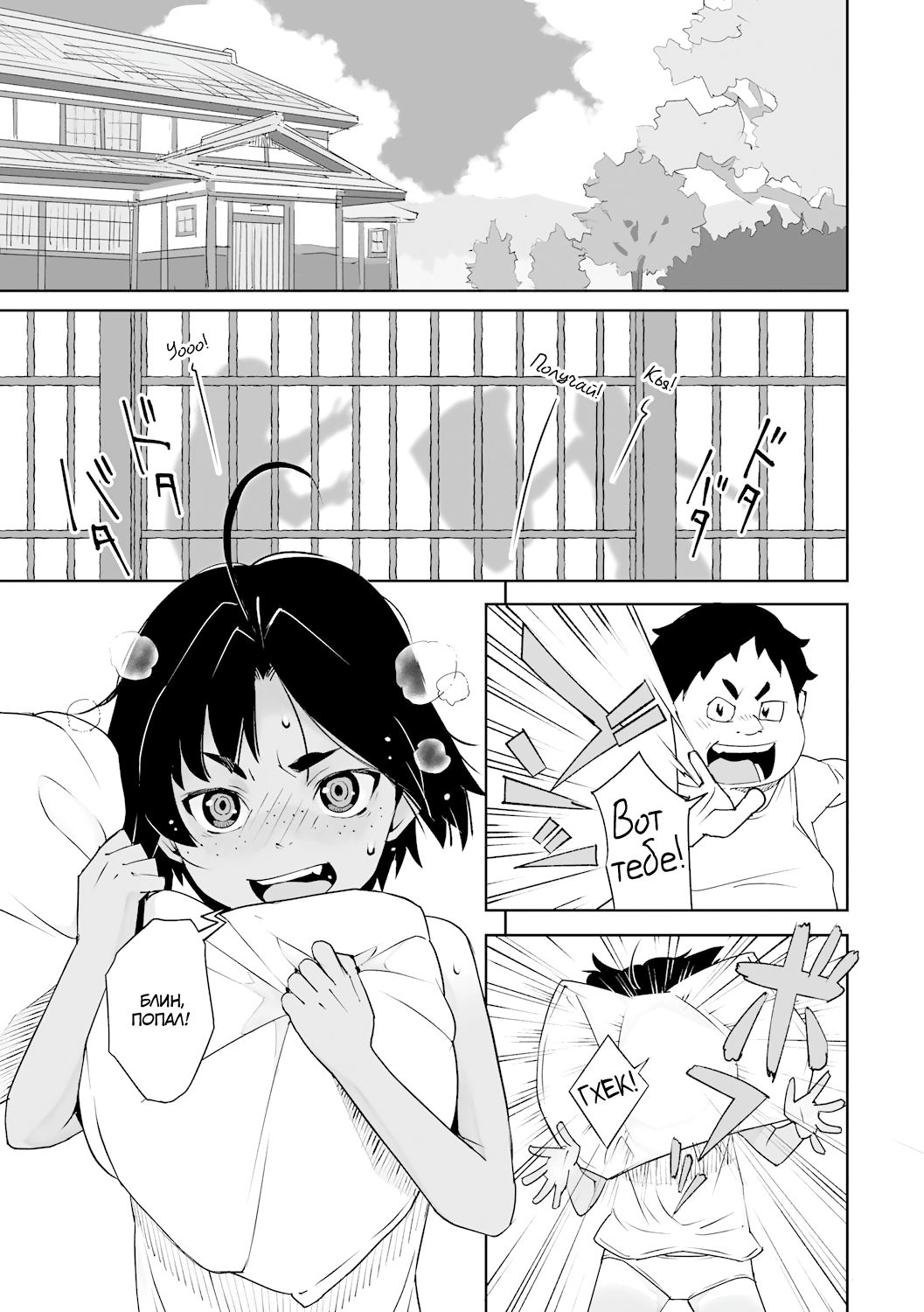 Kyou no Koto Zettai ni Naisho ja yo! | Не расскажем никому об этом дне! page 1 full