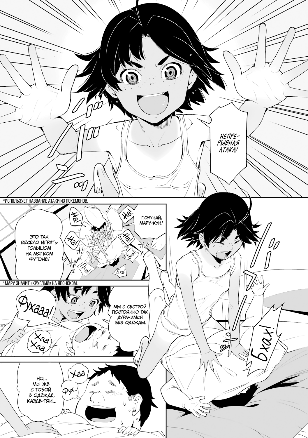 Kyou no Koto Zettai ni Naisho ja yo! | Не расскажем никому об этом дне! page 3 full