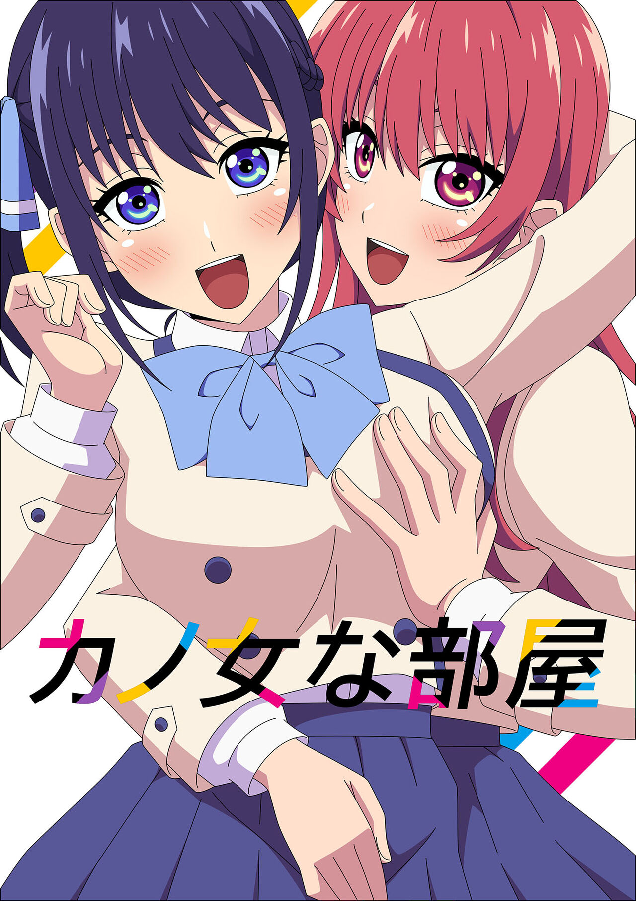 Kano-Jo na Heya page 1 full