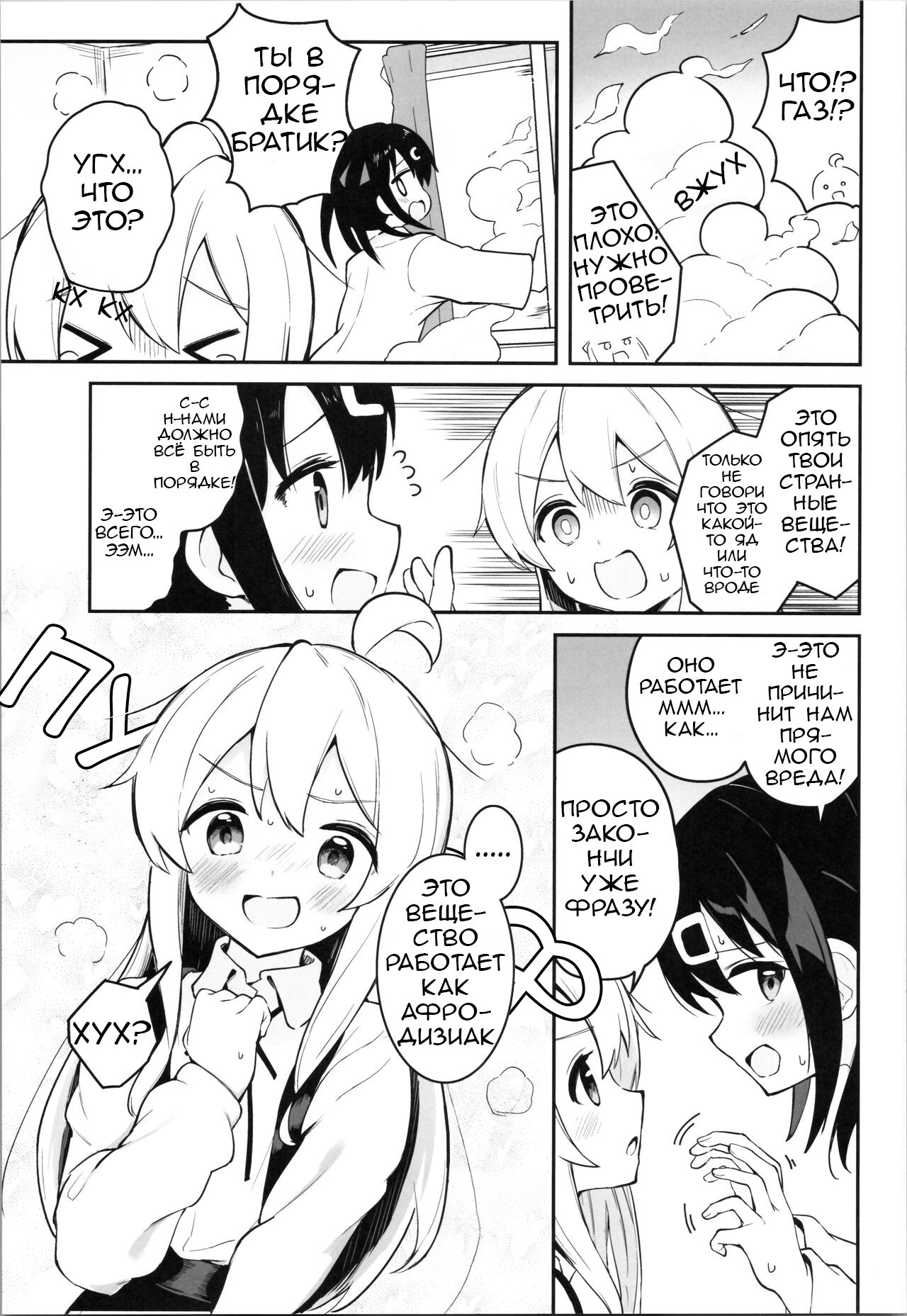 Yappari ♀ Onii-chan nanda yo ne! | Из братика в сестрёнку! Послесловие. page 7 full