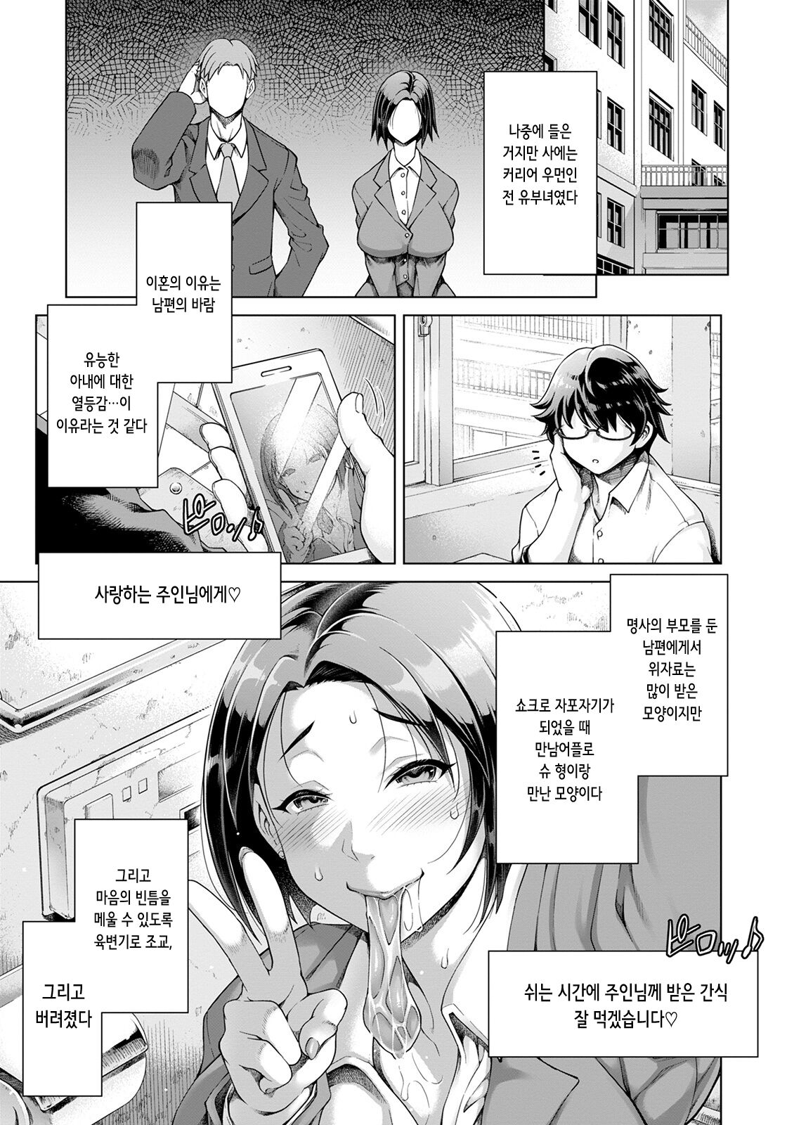 Sekaiichi Shiawase na Nikubenki | The World's Happiest Meat Toilet page 7 full