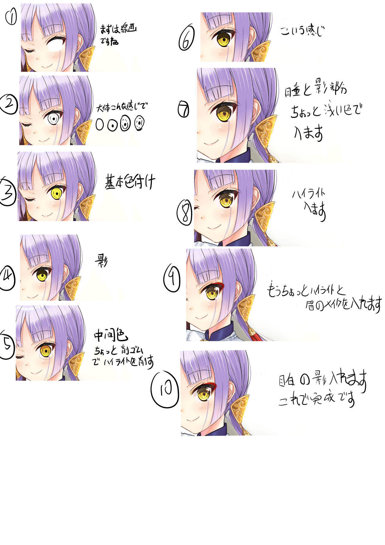 Artist: ム菓ツク page 3 full