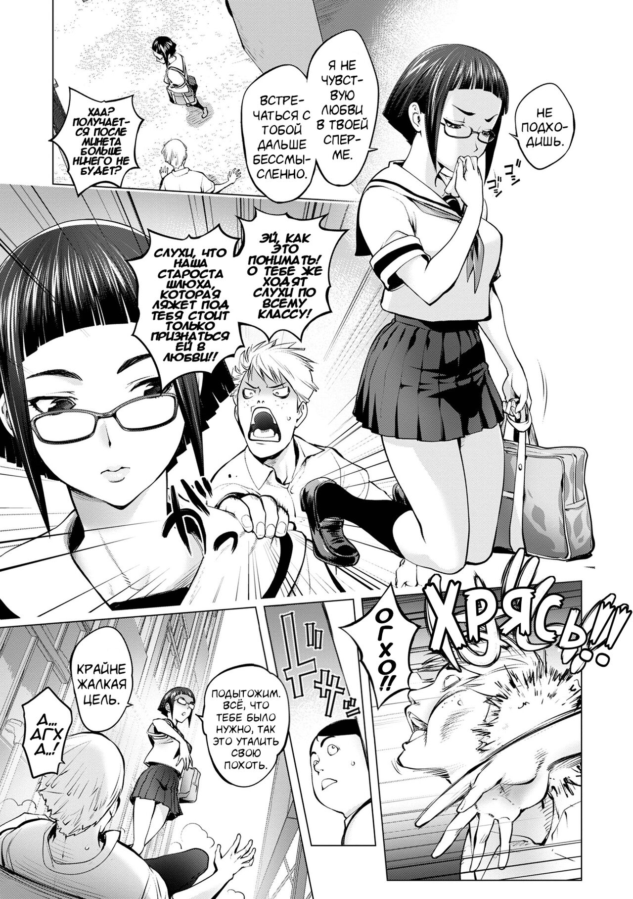 Pussy Iincho page 3 full