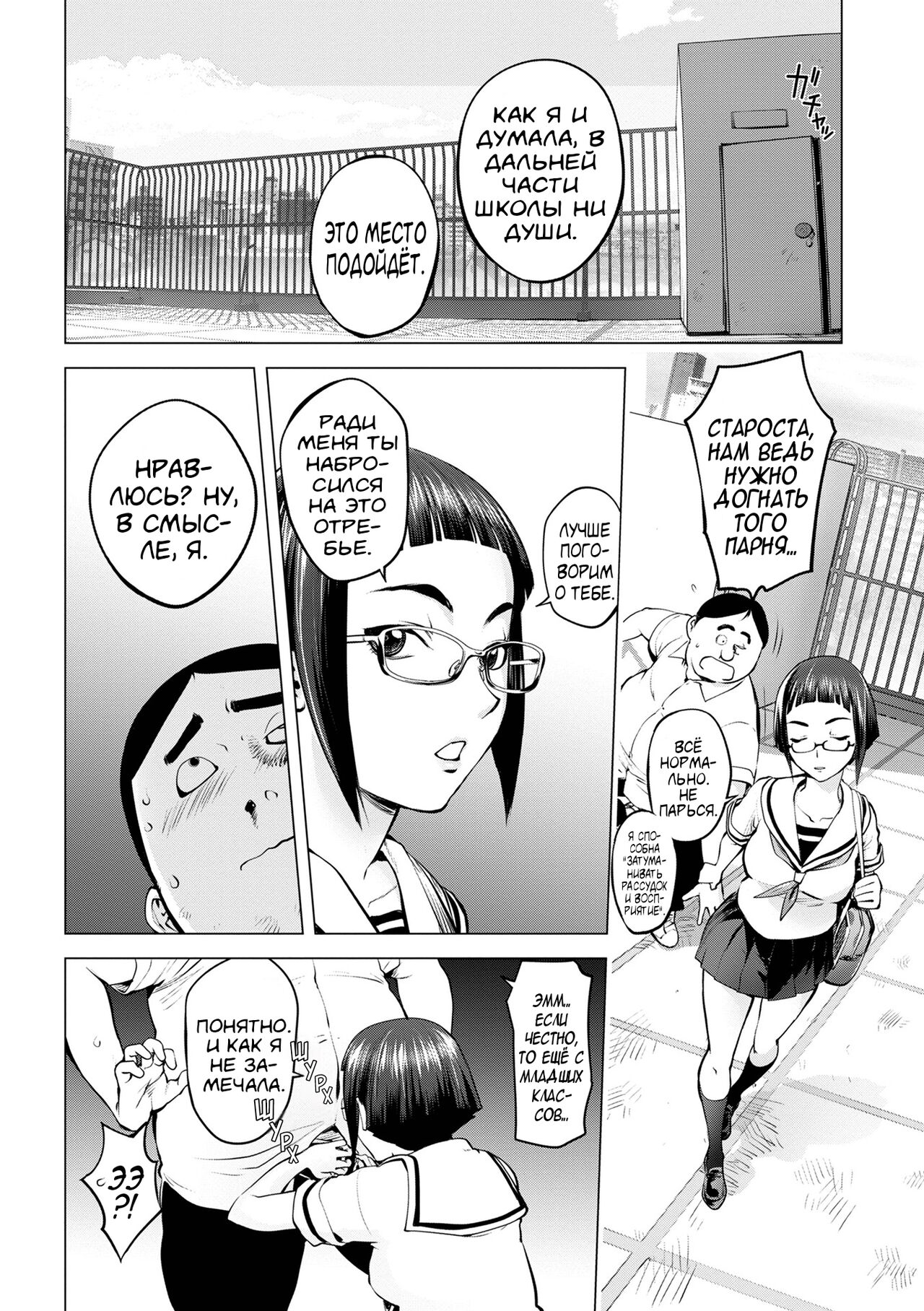 Pussy Iincho page 6 full